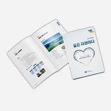 경기도수자원본부 – 수자원백서