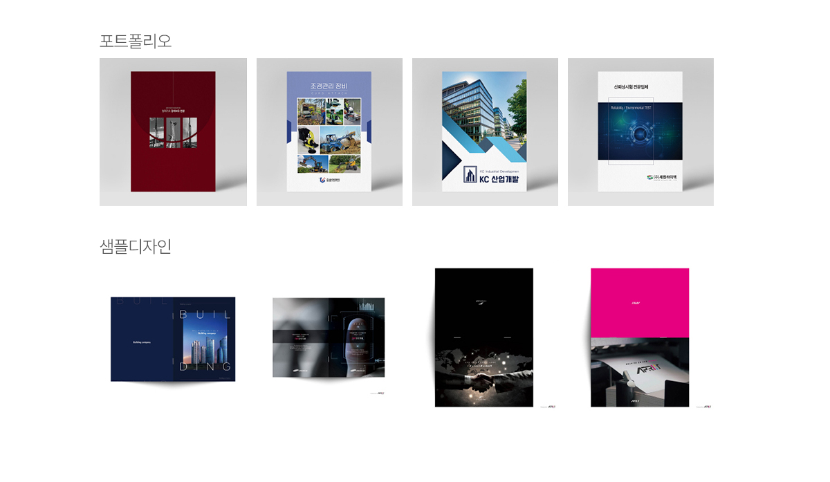포트폴리오