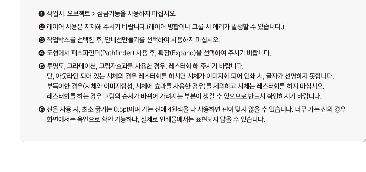 일러스트레이터