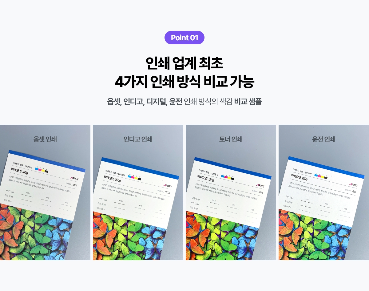 에이프린트 인쇄 샘플북