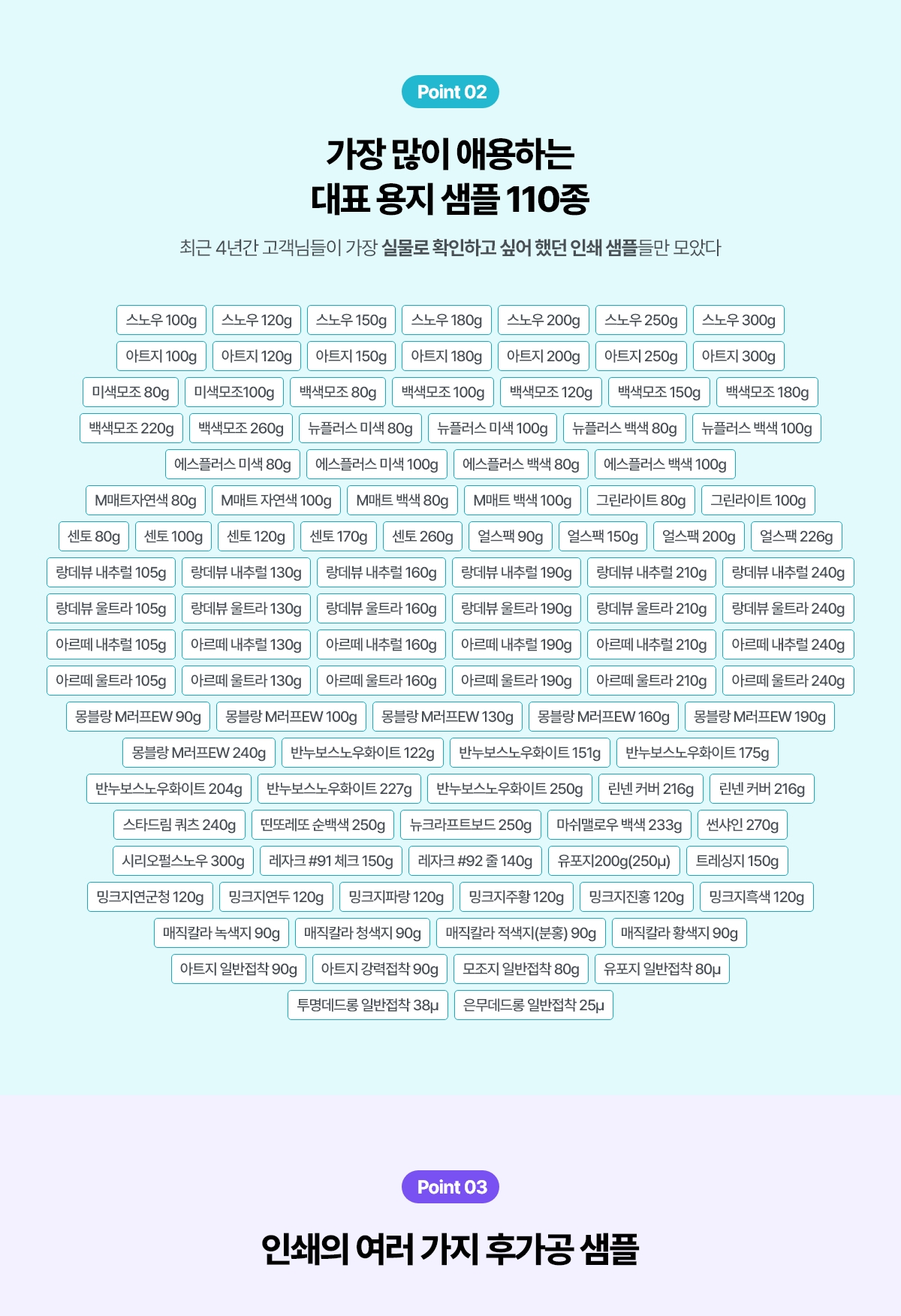 에이프린트 인쇄 샘플북