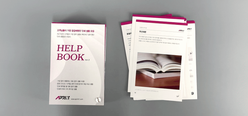 에이프린트 인쇄 샘플북