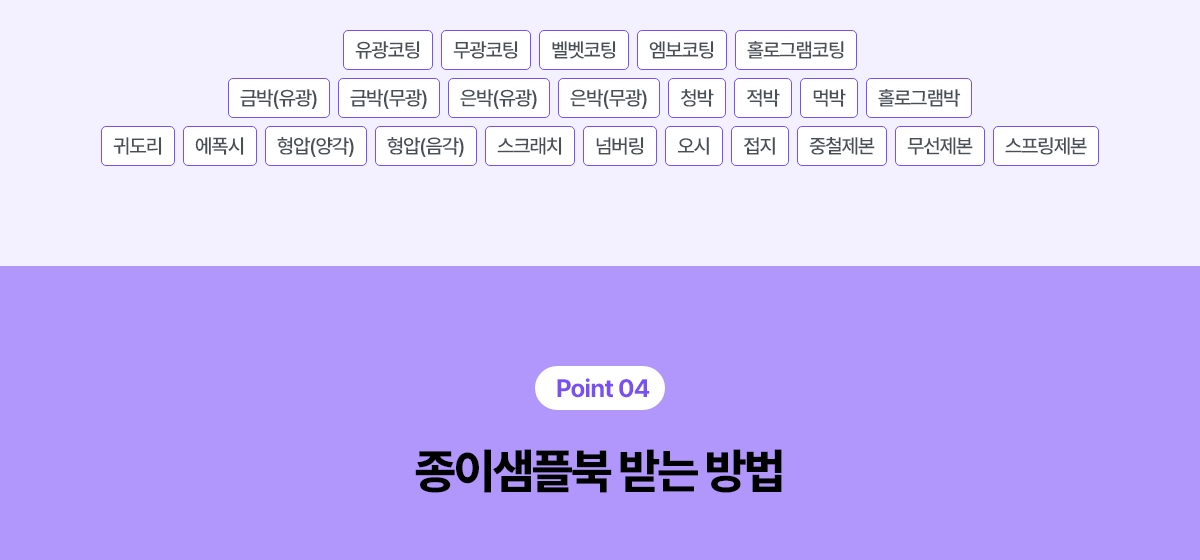 에이프린트 인쇄 샘플북