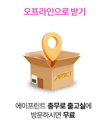 에이프린트 인쇄 샘플북