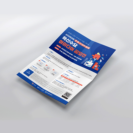 한국조달연구원 포스터