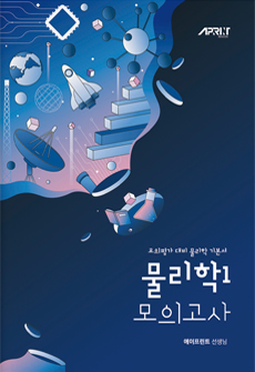 교육교재/부교재