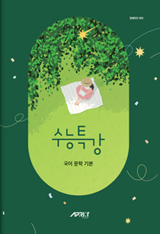 카교육교재/부교재