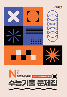 교육교재/부교재