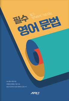 교육교재/부교재