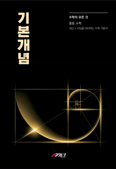 교육교재/부교재