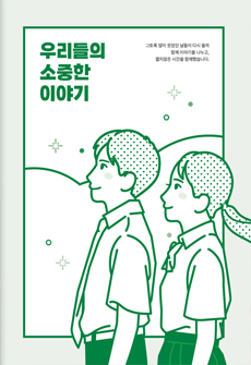 기념문집/학급문집