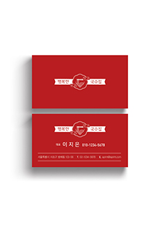 고급색지명함