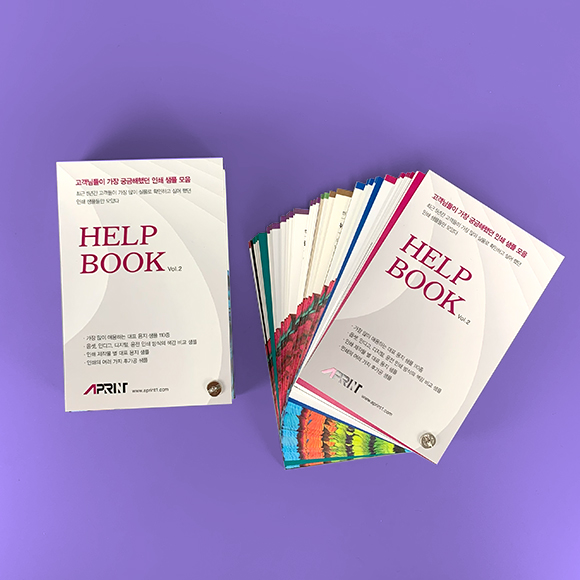 에이프린트 24년 달력＋헬프북