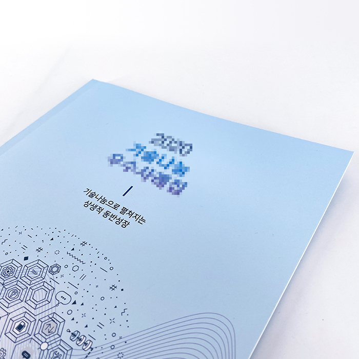 2020 ****우수사례집