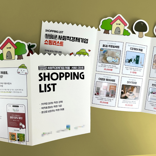 **군 도무송 리플릿