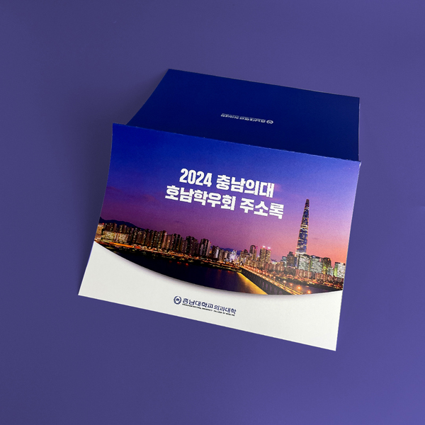 충남대 의과대학(샘플디자인:ad_293)