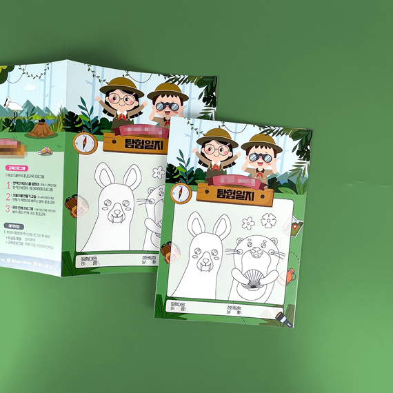 ***환경재단 리플릿