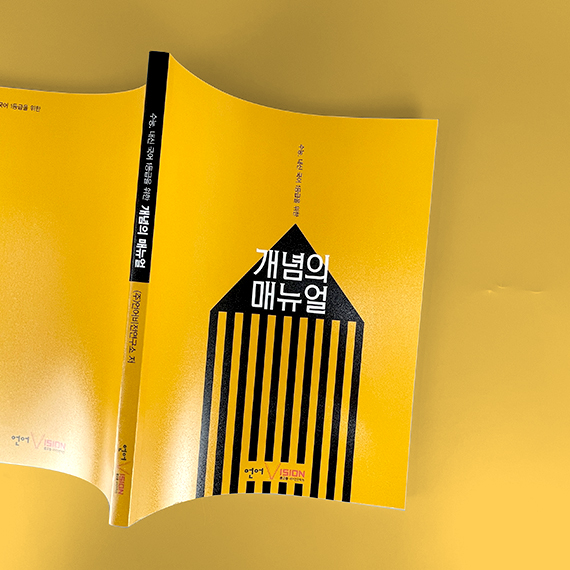 언어비전 교재(샘플디자인:aa_2)