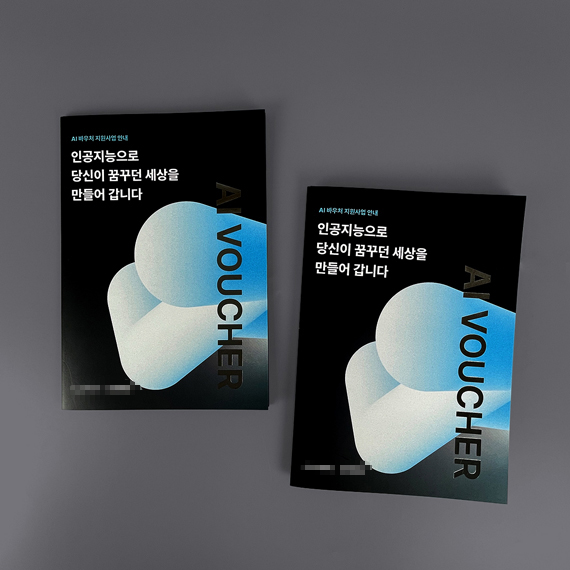 **바우처 카탈로그