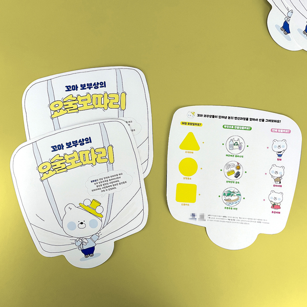 **** 도무송 전단