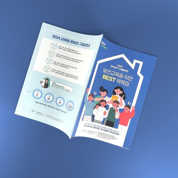 영상교육미디어 목록집