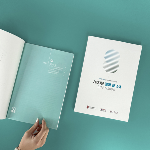 서강대학교 결과보고서