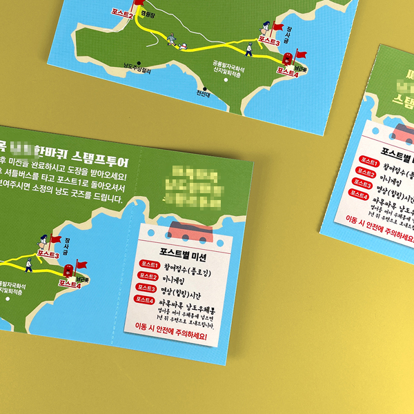 *****투어 미싱 엽서