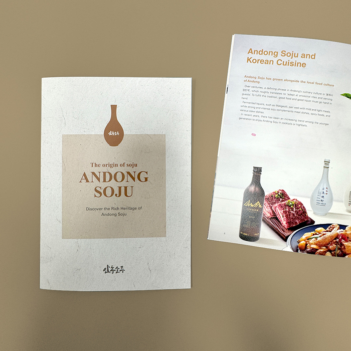 안동소주 카탈로그