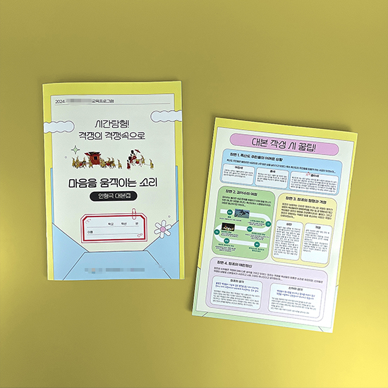 ****전시관 대본집