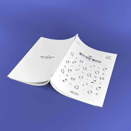 금천구 예산보고서