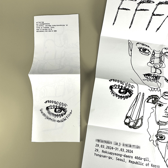 *** 전시회 리플릿