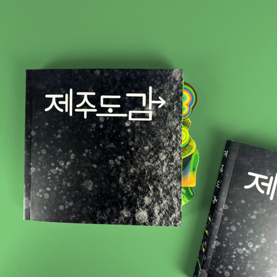 **** 인덱스 책자