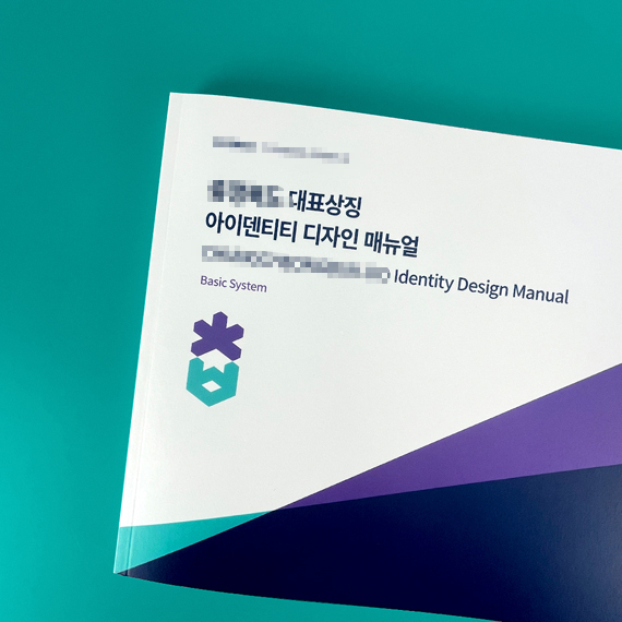 **** 디자인 매뉴얼