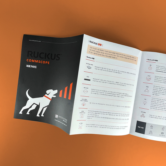 루커스네트웍스 십자 리플릿