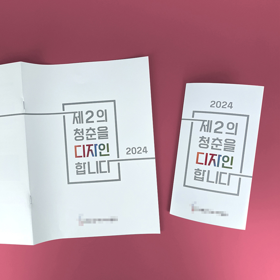 서울**** 카탈로그 및 리플릿