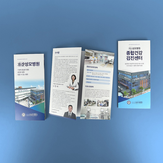 **성모병원 리플릿 2종
