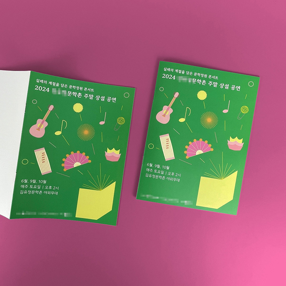 ***문학촌 카탈로그