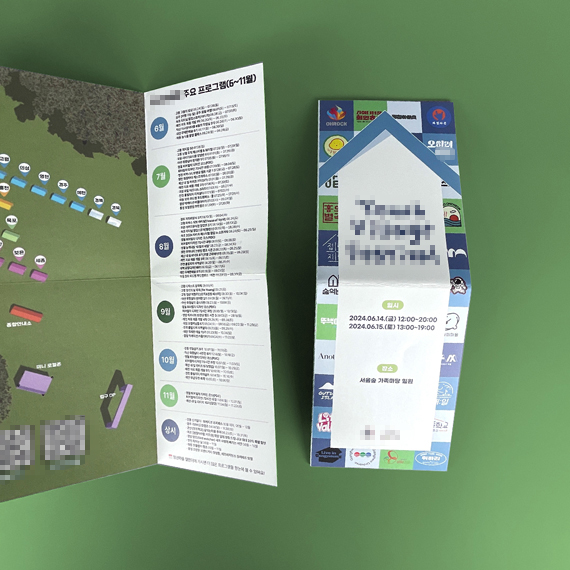 **** 6단병풍 리플릿