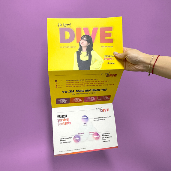 한세빈선생님 리플릿