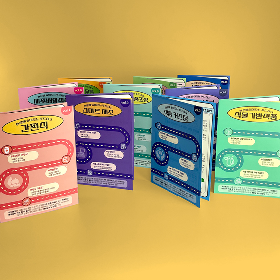 **** 리플릿 10종