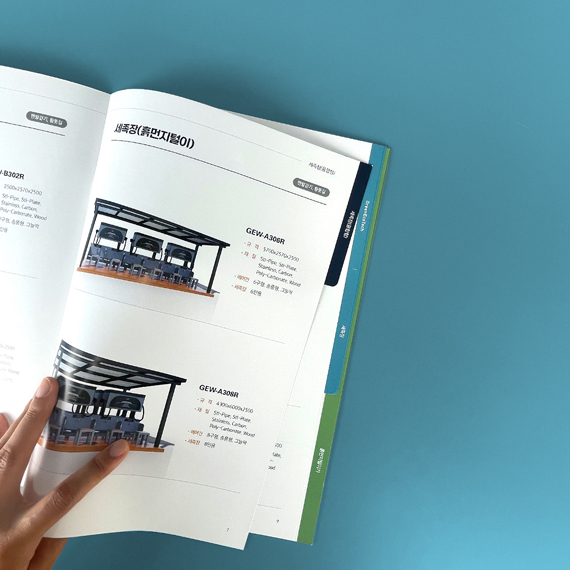 그린에코텍 인덱스 카탈로그