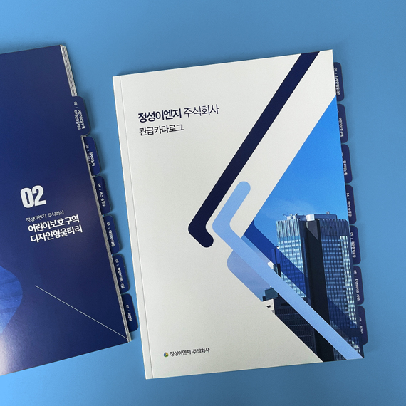 정성이엔지 인덱스 카탈로그