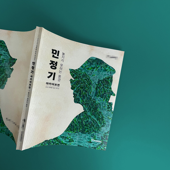 *** 아카이브 도록