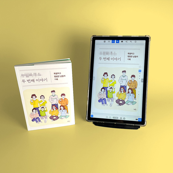 ***** 소책자 및 e-Book