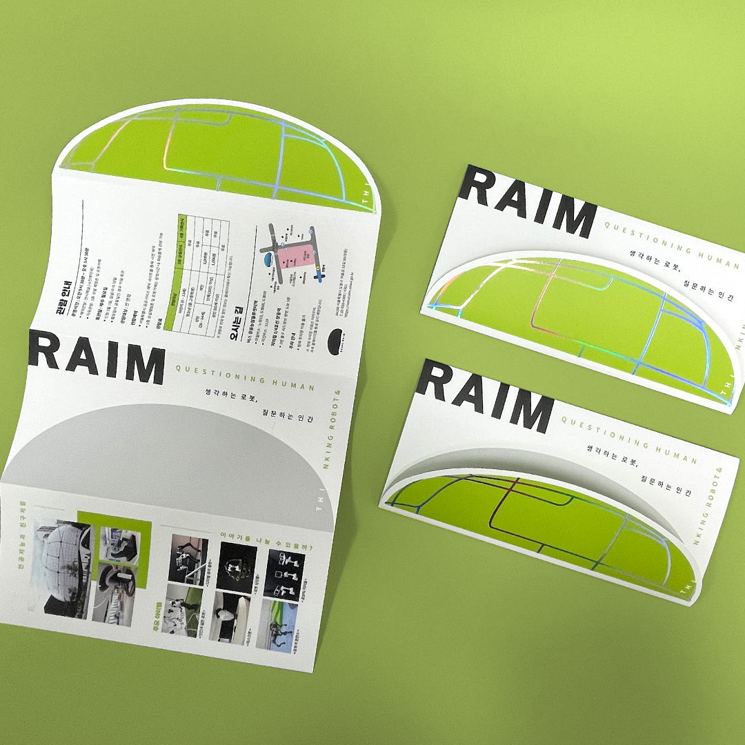 *** 도무송 리플릿