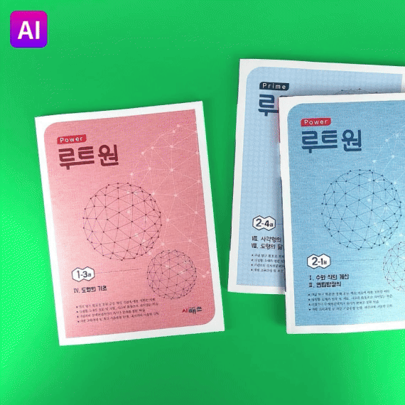 시매쓰 루트원 교재