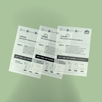 **** 트레이싱지 전단