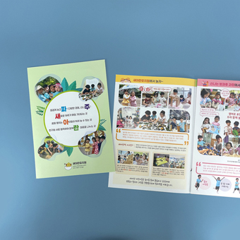 새아란유치원 리플릿