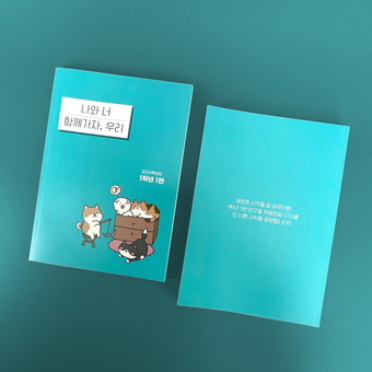 건지초 학급문집(샘플디자인:af_1684)