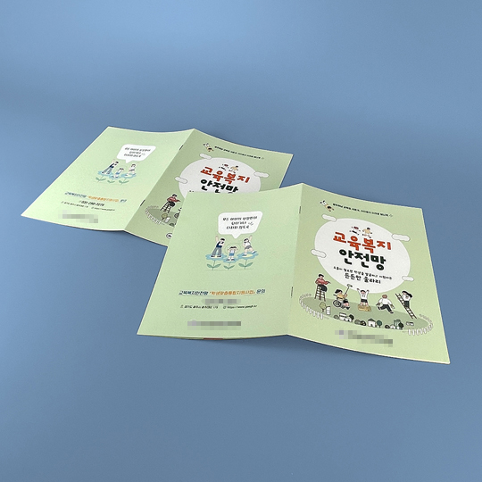 ****교육청 카탈로그